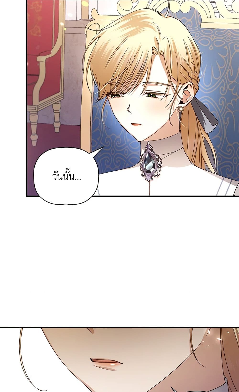 อ่านการ์ตูน How to Hide the Emperor’s Child 8 ภาพที่ 23