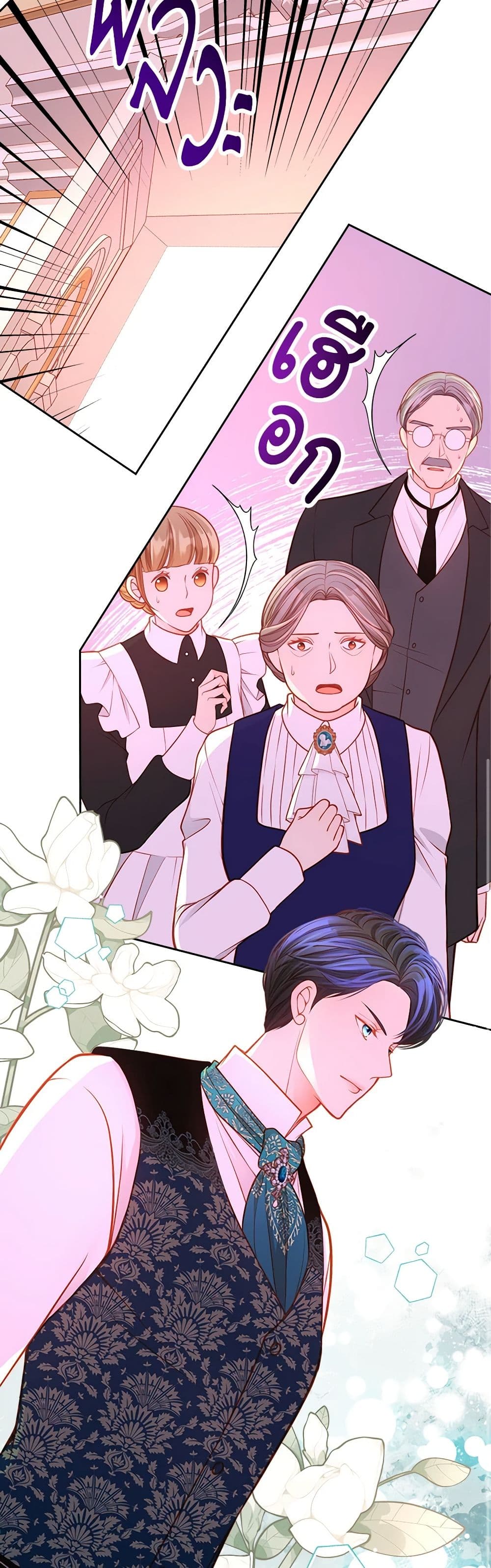 อ่านการ์ตูน The Duchess’s Secret Dressing Room 51 ภาพที่ 15