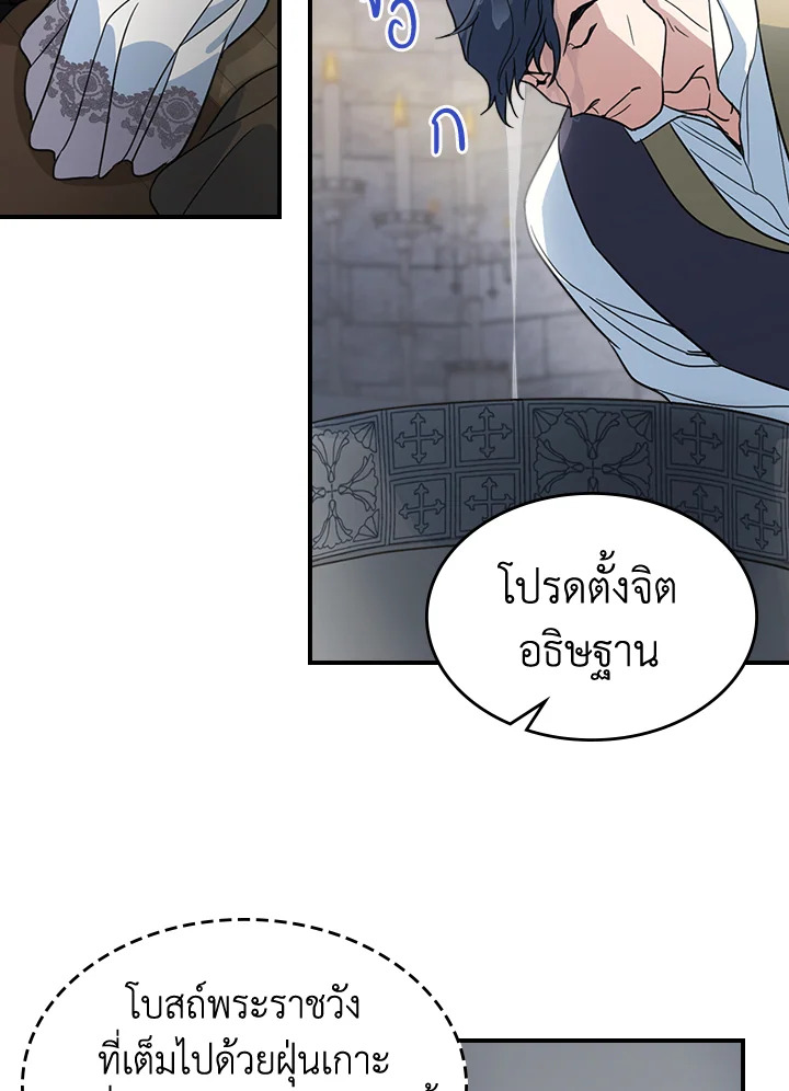 อ่านการ์ตูน The Lady and The Beast 100 ภาพที่ 4