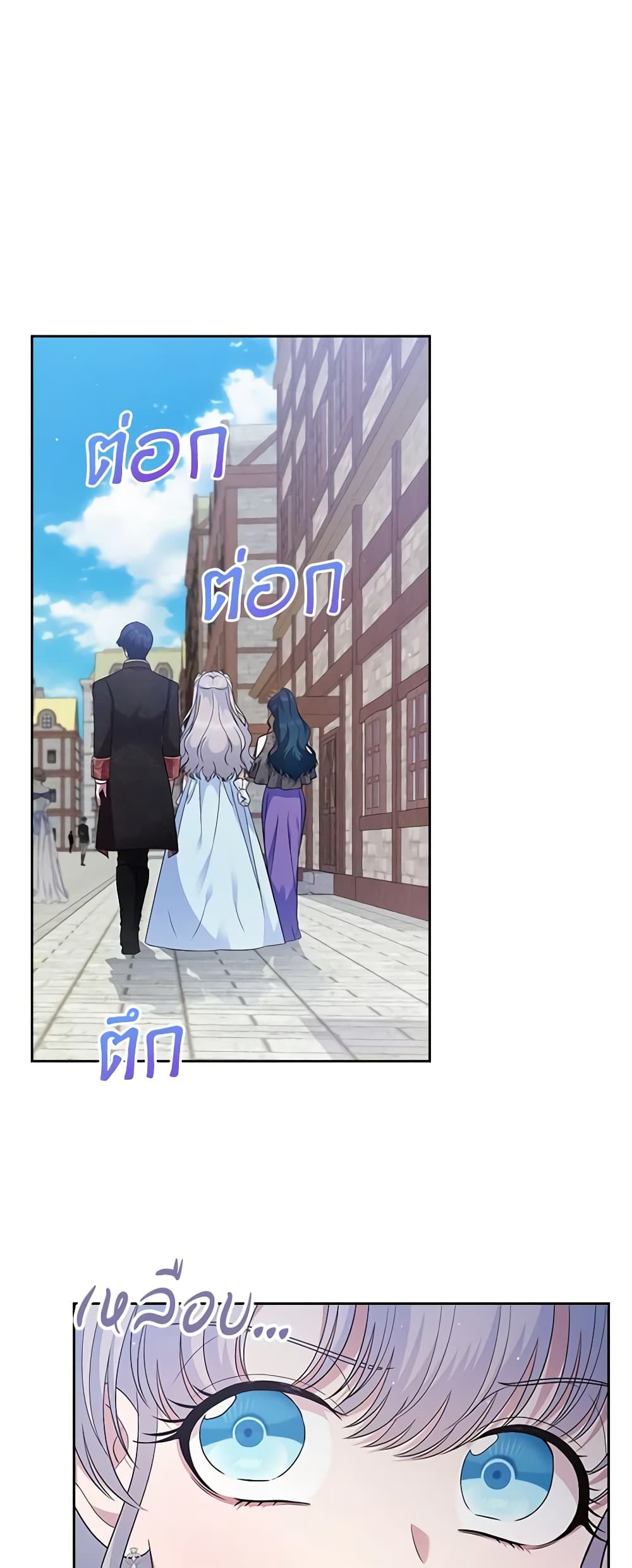 อ่านการ์ตูน I Stole the Heroine’s First Love 39 ภาพที่ 17