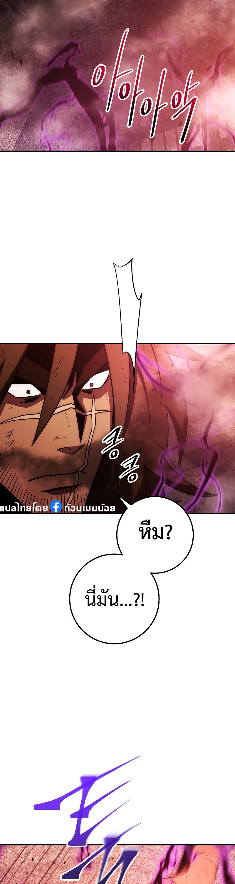 อ่านการ์ตูน Legend of Asura The Venom Dragon 111 ภาพที่ 52