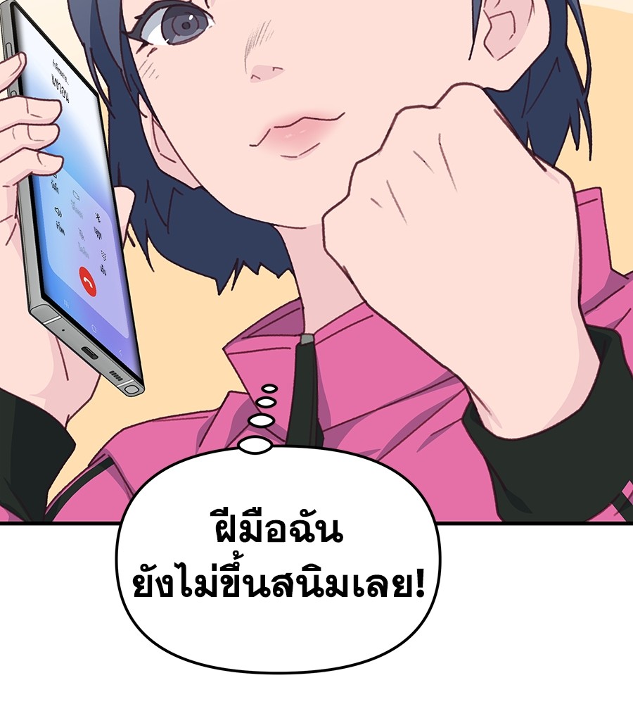 อ่านการ์ตูน Spy House 12 ภาพที่ 85