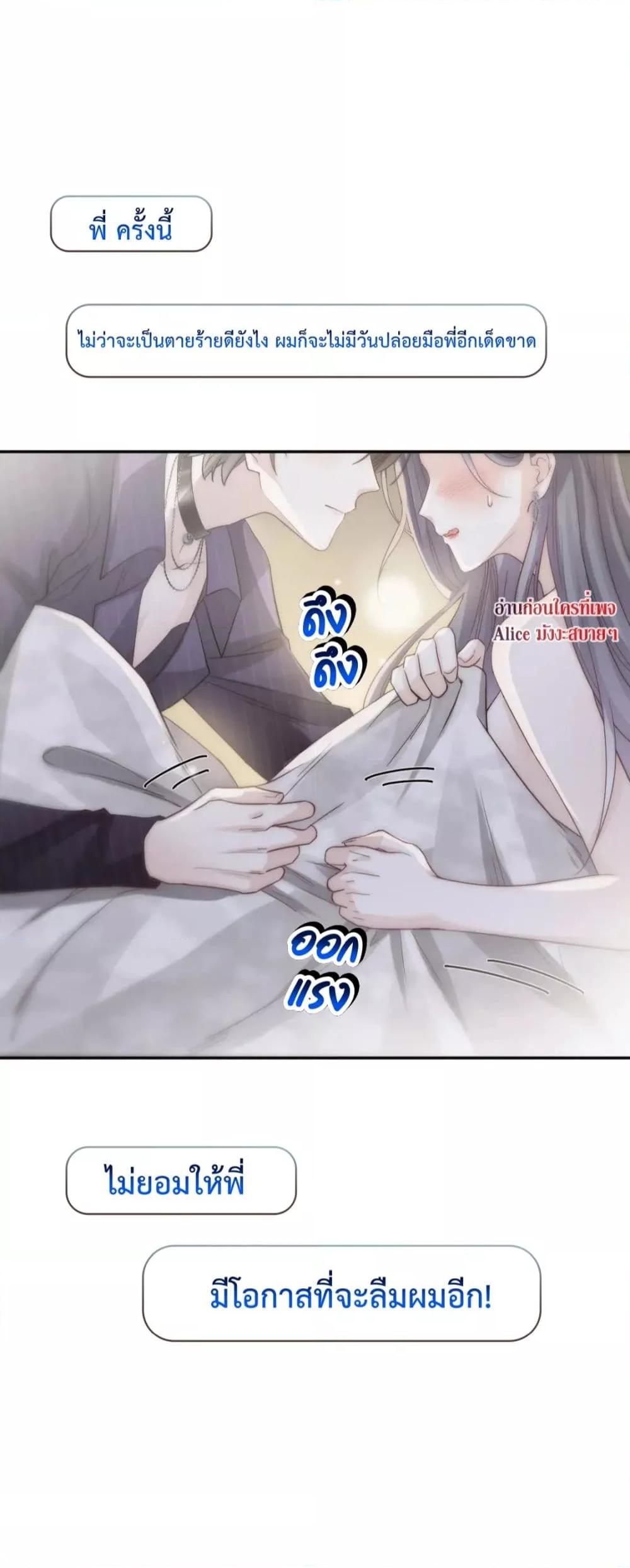 อ่านการ์ตูน Ding Fleeting Years has planned for me for a long time 2 ภาพที่ 27