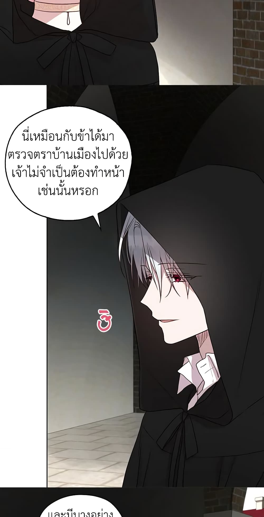 อ่านการ์ตูน Seduce the Villain’s Father 25 ภาพที่ 22