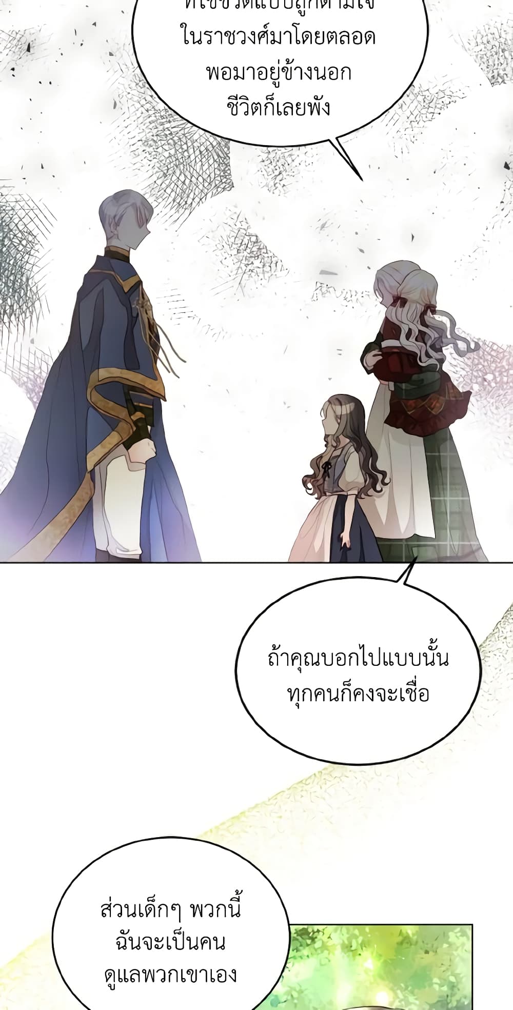 อ่านการ์ตูน My Father, the Possessive Demi-God 2 ภาพที่ 48