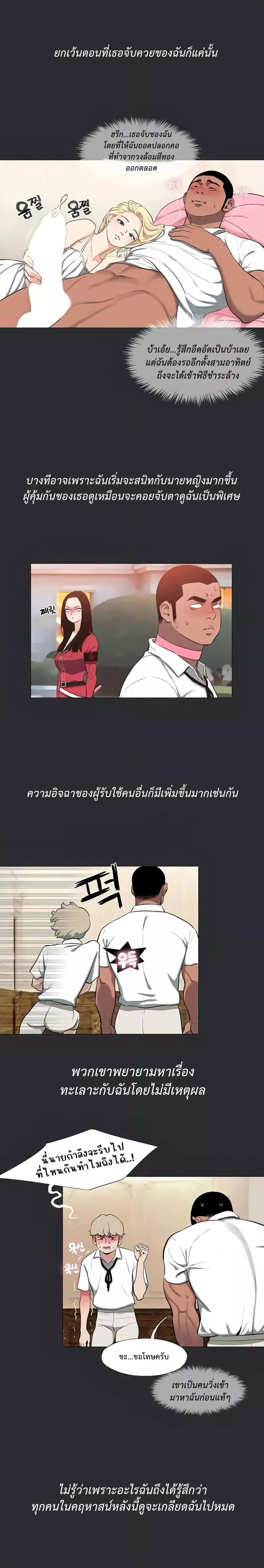 อ่านการ์ตูน Reproducing Till My Dick Falls Off 11 ภาพที่ 12