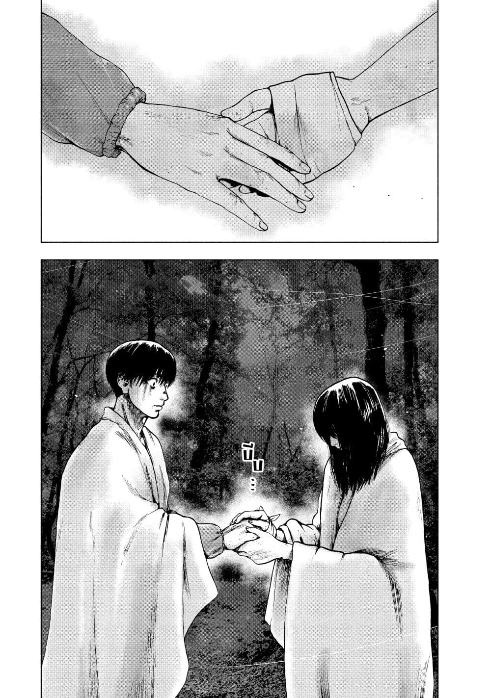 อ่านการ์ตูน Shin’ai naru Boku e Satsui o Komete 22 ภาพที่ 15