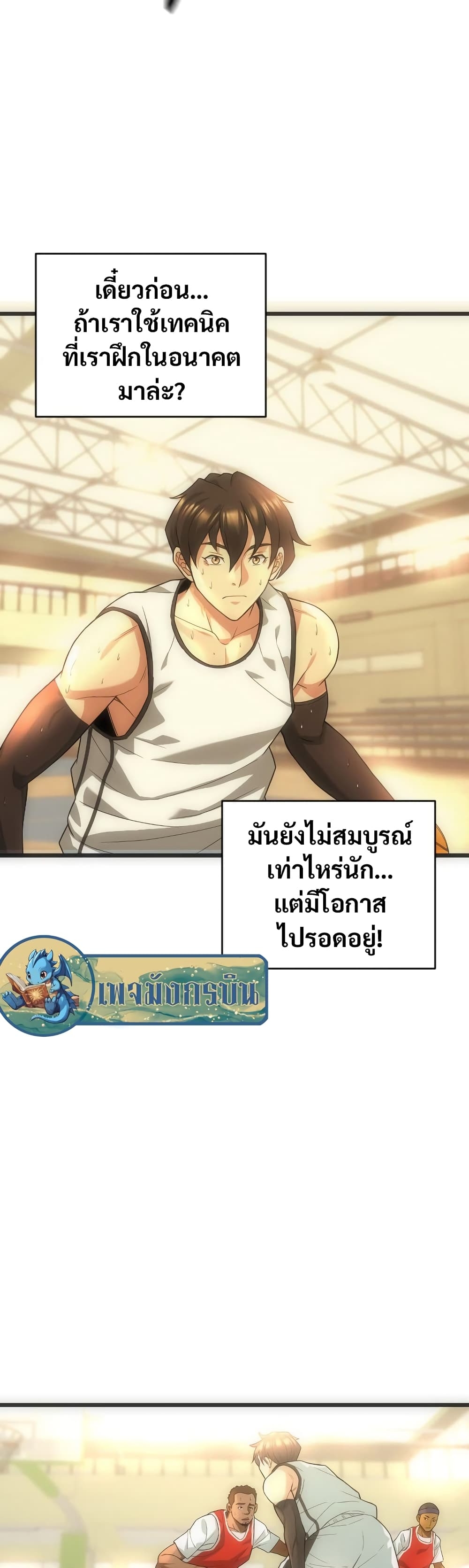 อ่านการ์ตูน Y13 3 ภาพที่ 75