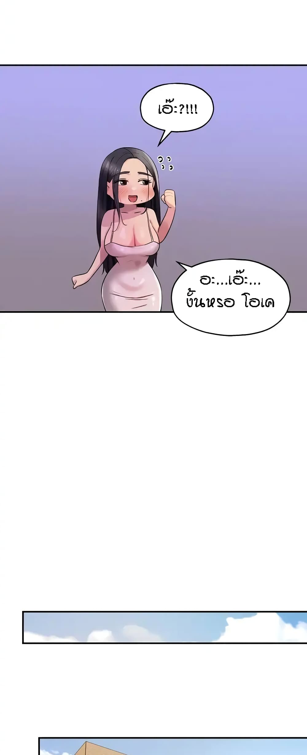 อ่านการ์ตูน Glory Hole 27 ภาพที่ 28