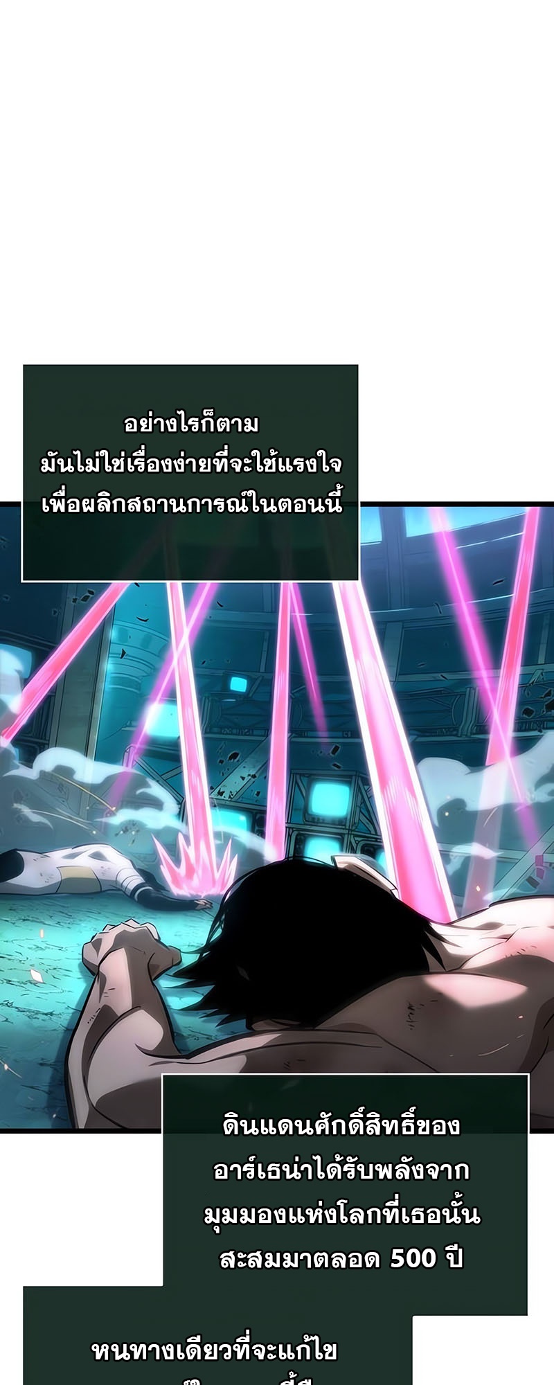 อ่านการ์ตูน The World After The End 138 ภาพที่ 61