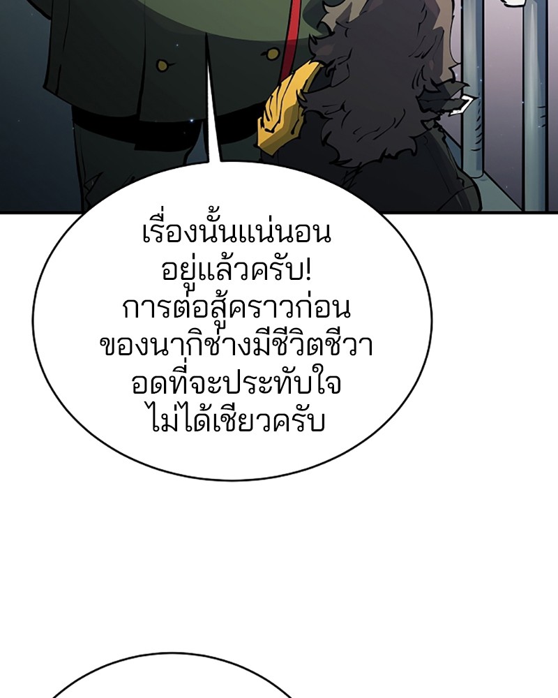 อ่านการ์ตูน Player 31 ภาพที่ 9