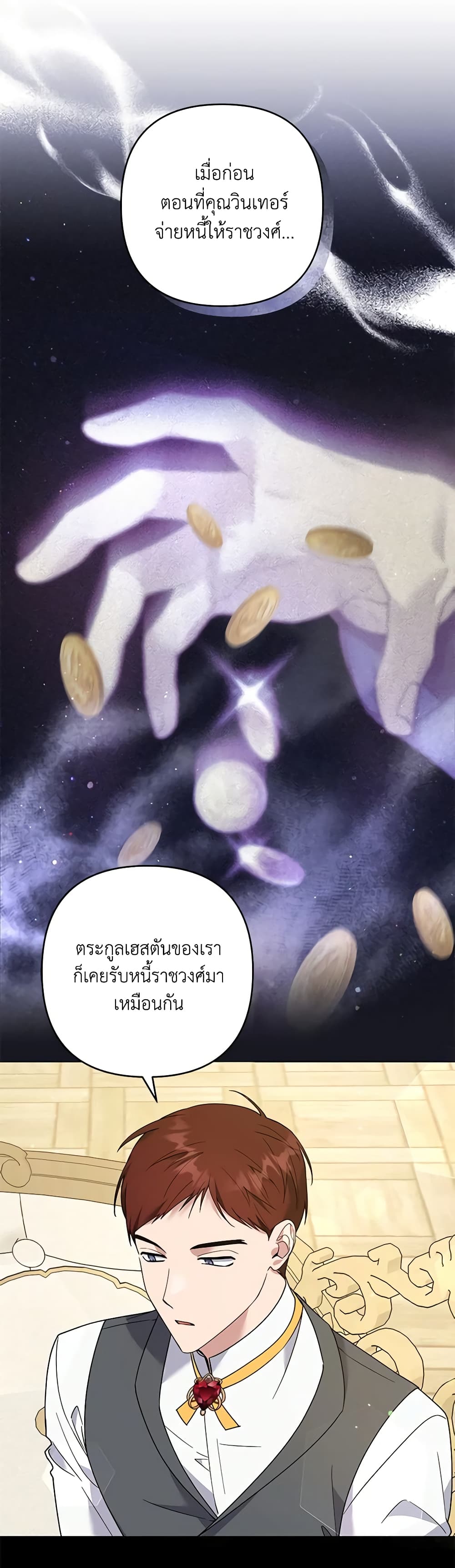 อ่านการ์ตูน What It Means to Be You 88 ภาพที่ 29