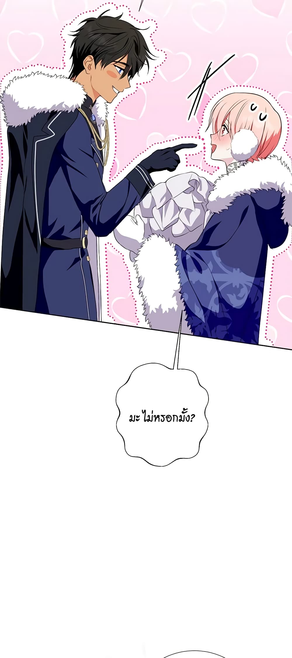 อ่านการ์ตูน If You Remove the Kind Protagonist’s Mask 44 ภาพที่ 27