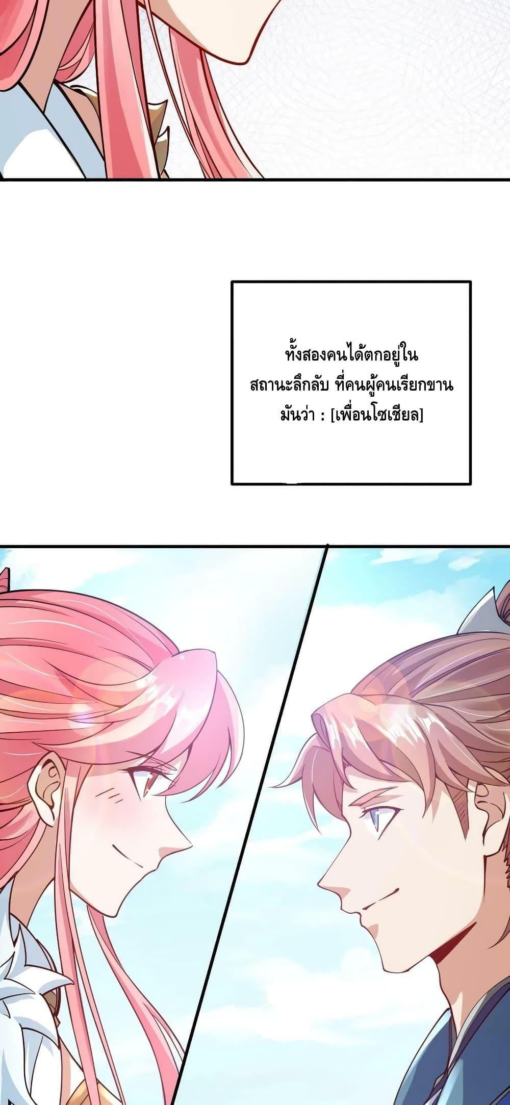 อ่านการ์ตูน Keep A Low Profile 185 ภาพที่ 6