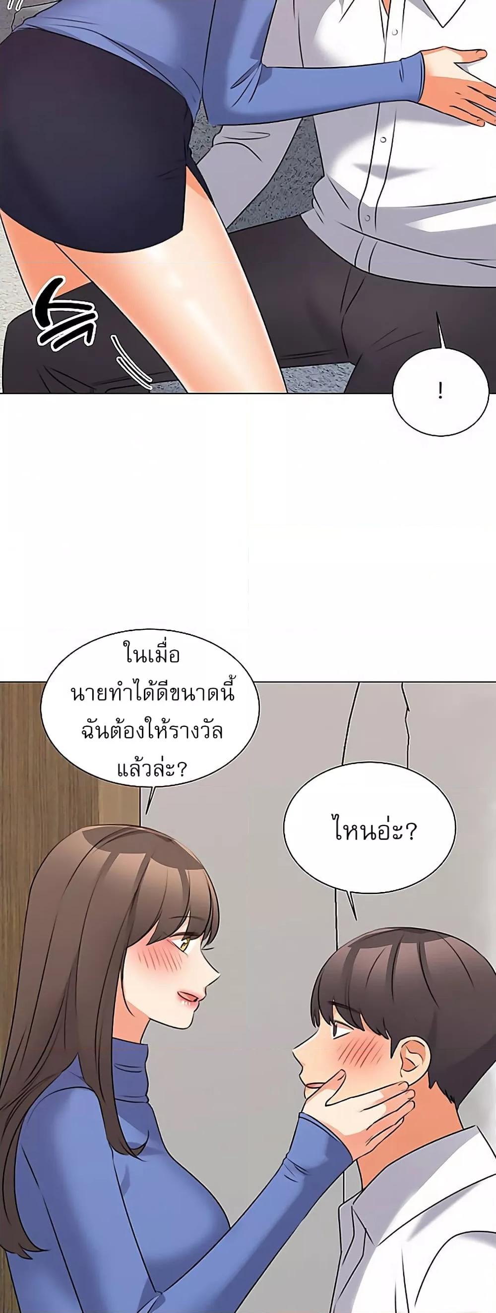 อ่านการ์ตูน My girlfriend is so naughty 44 ภาพที่ 27