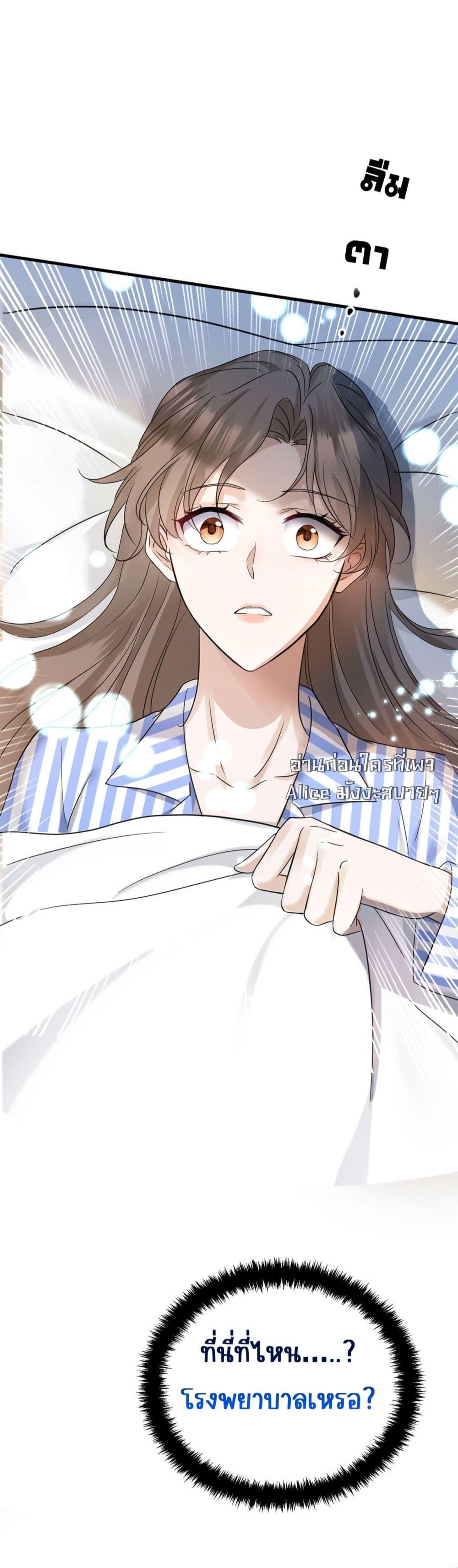 อ่านการ์ตูน After Breaking Up, I Had Happy With My Ex’s Brother-in-Law 4 ภาพที่ 3