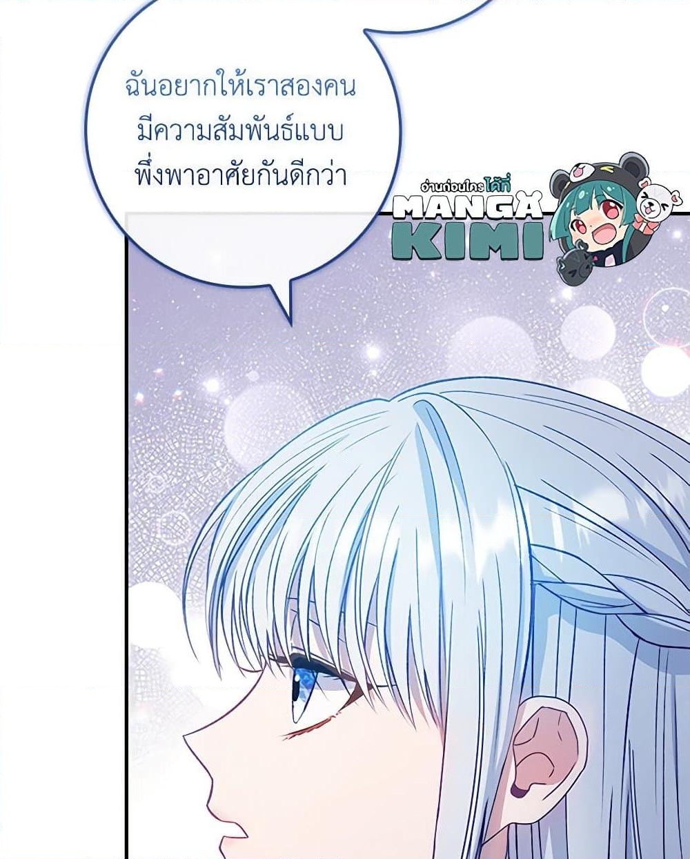 อ่านการ์ตูน Fakes Don’t Want To Be Real 63 ภาพที่ 74