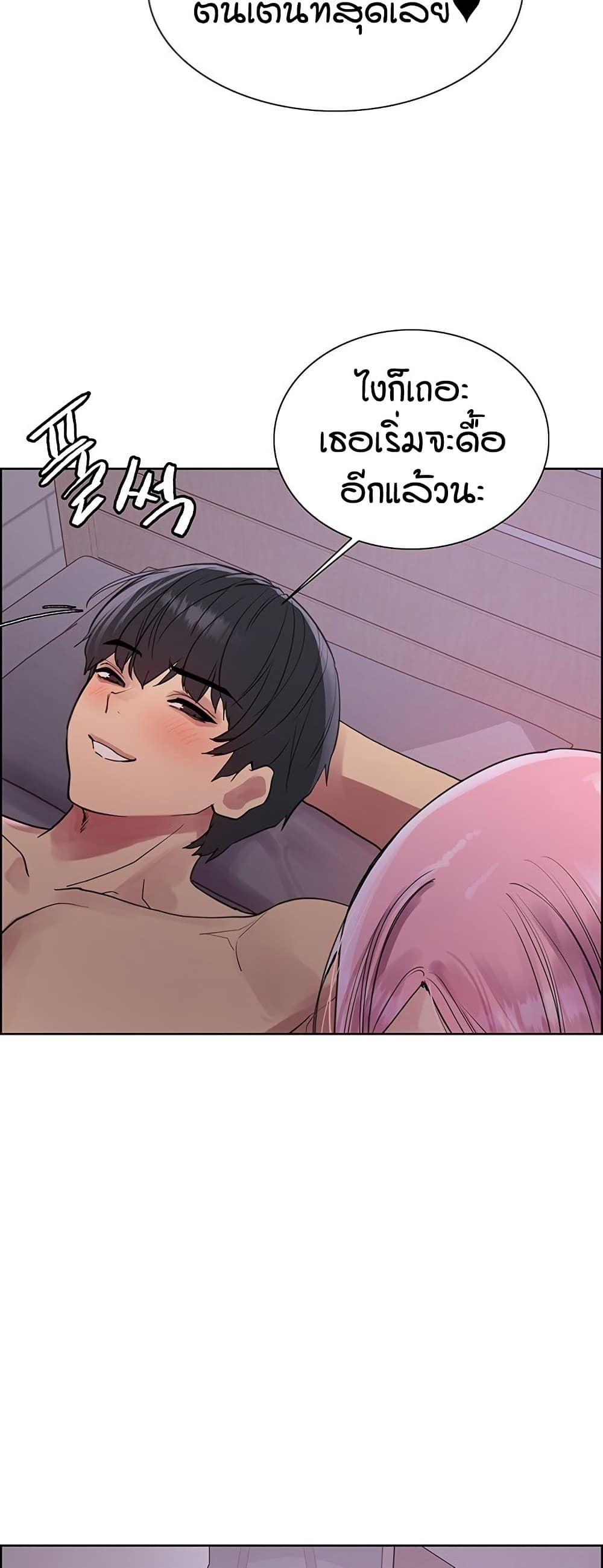 อ่านการ์ตูน Sex-stop Watch 118 ภาพที่ 37