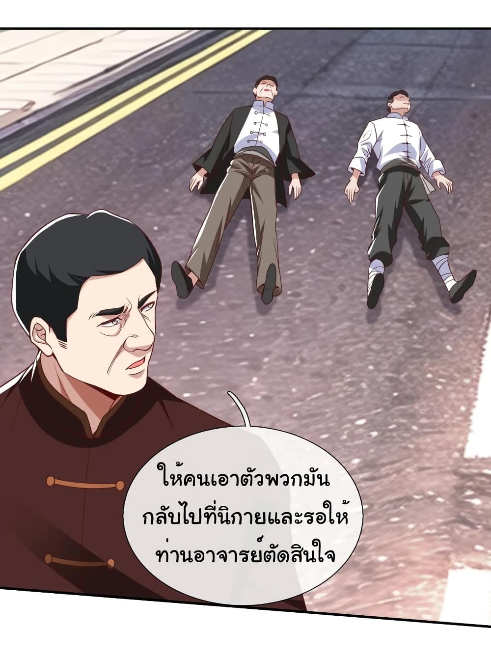 อ่านการ์ตูน I cultivated to become a god in the city 16 ภาพที่ 10