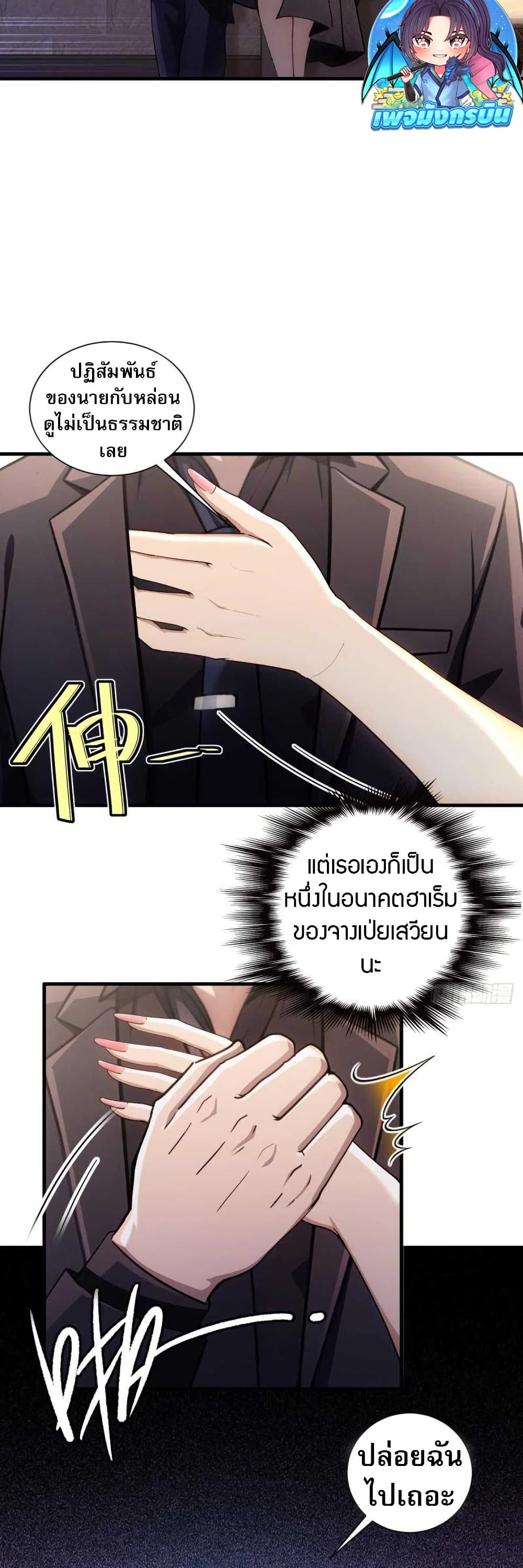 อ่านการ์ตูน The Villain Wants to Live One More Day 10 ภาพที่ 8