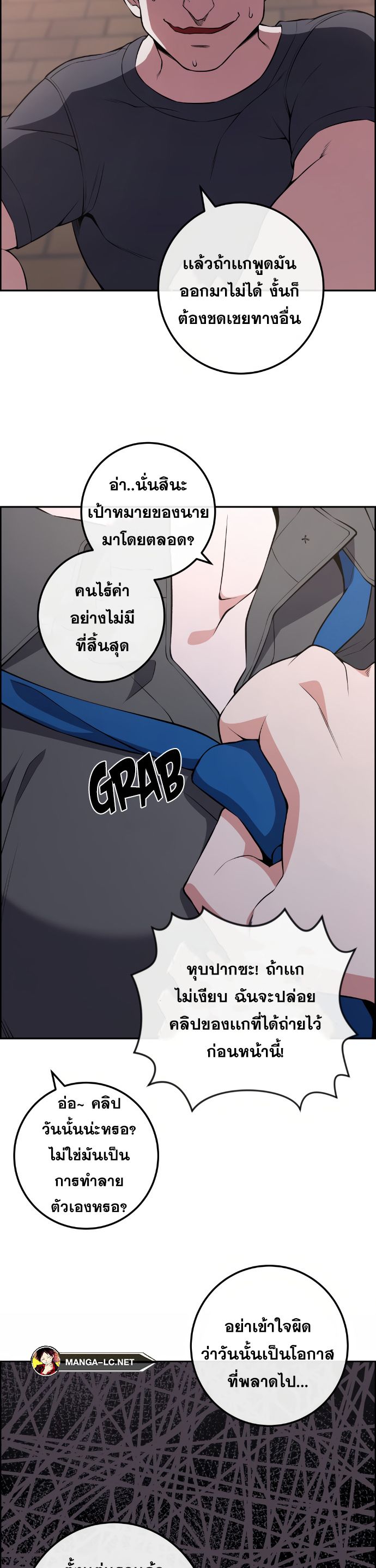 อ่านการ์ตูน Webtoon Character Na Kang Lim 145 ภาพที่ 35