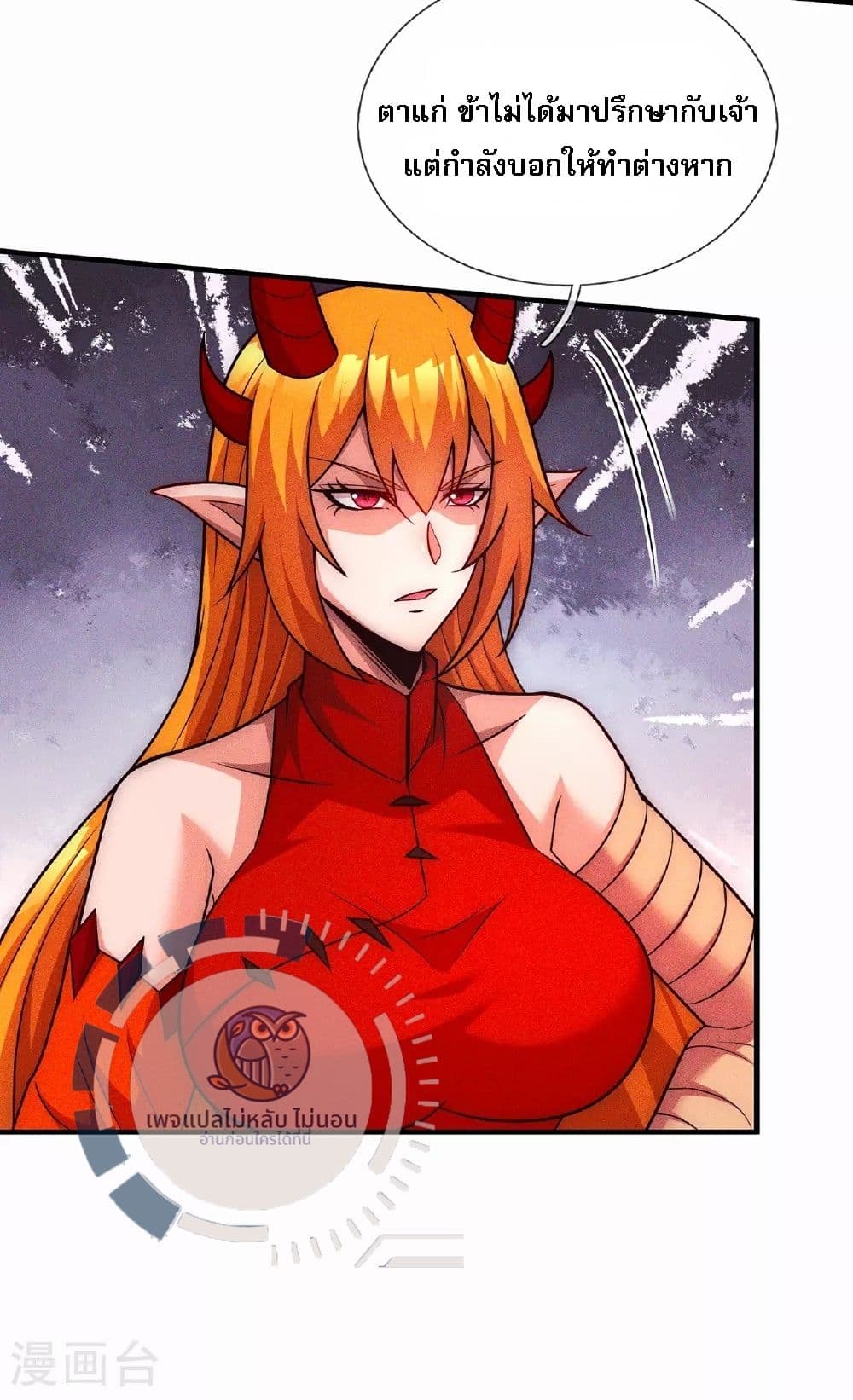 อ่านการ์ตูน Returning to take revenge of the God Demon King 91 ภาพที่ 43