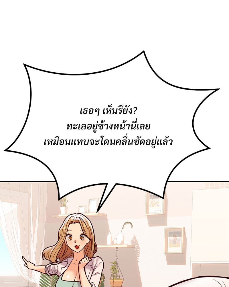 อ่านการ์ตูน The Massage Club 17 ภาพที่ 18