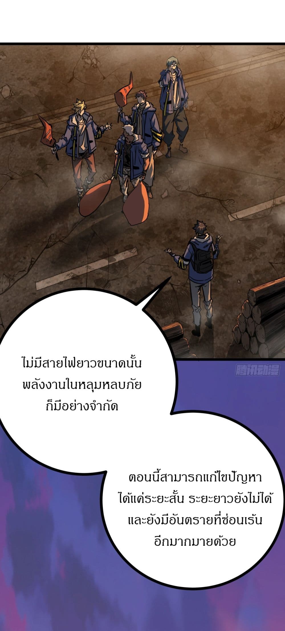 อ่านการ์ตูน This Game Is Too Realistic 7 ภาพที่ 21