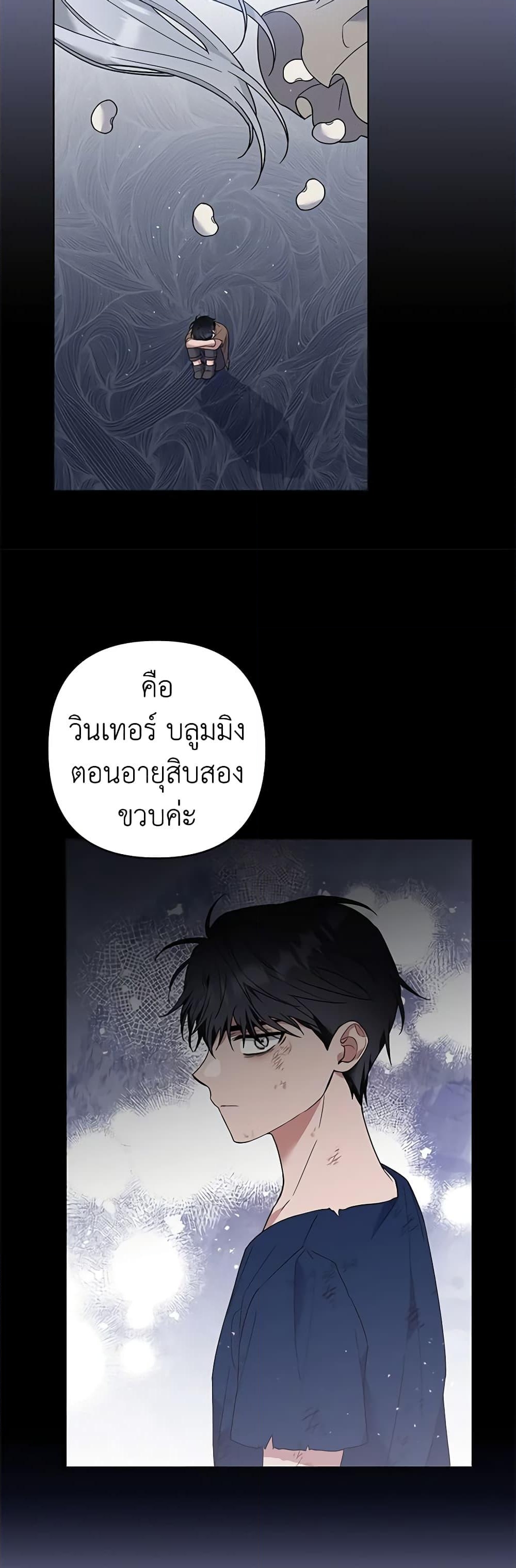 อ่านการ์ตูน What It Means to Be You 76 ภาพที่ 28