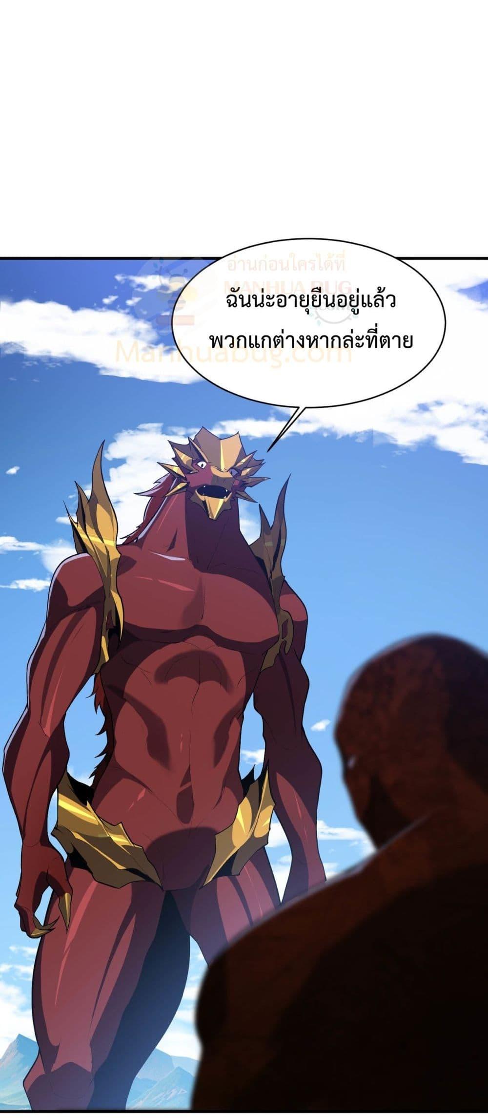 อ่านการ์ตูน Resurrection of spiritual energy: evolve from carp to dragon! 22 ภาพที่ 7