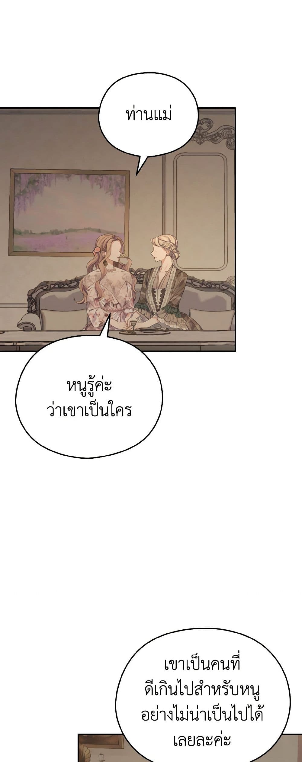 อ่านการ์ตูน My Dear Aster 20 ภาพที่ 32