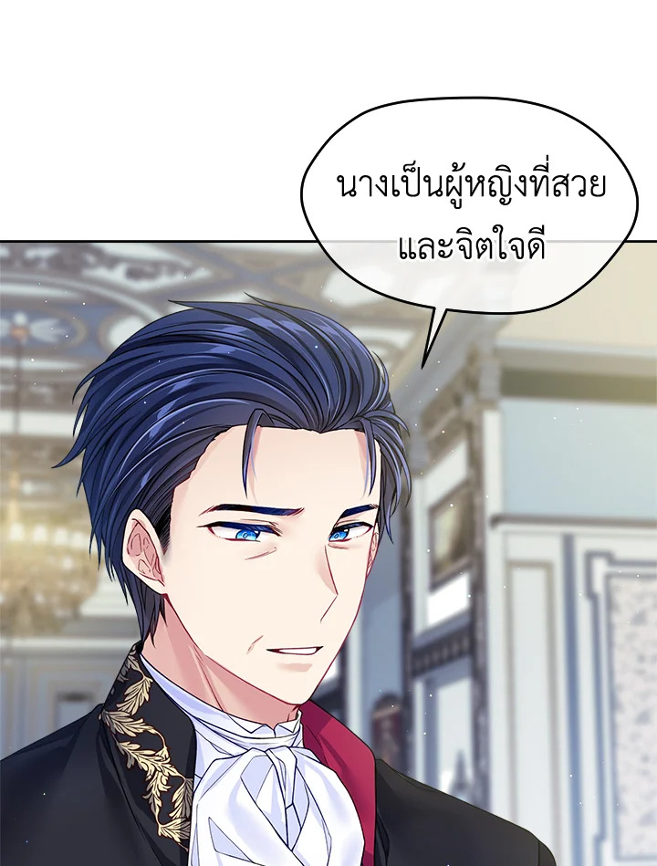 อ่านการ์ตูน I’m In Trouble Because My Husband Is So Cute 18 ภาพที่ 47