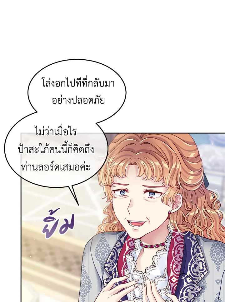 อ่านการ์ตูน I’m In Trouble Because My Husband Is So Cute 16 ภาพที่ 61