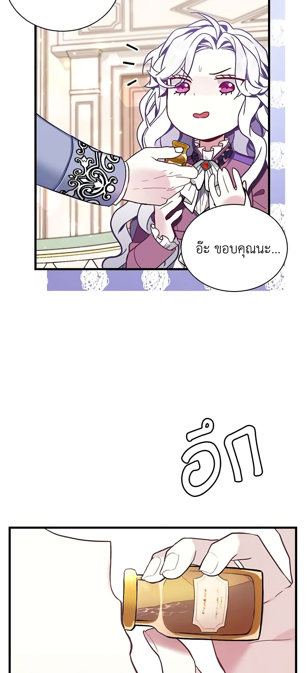 อ่านการ์ตูน Not-Sew-Wicked Stepmom 56 ภาพที่ 44