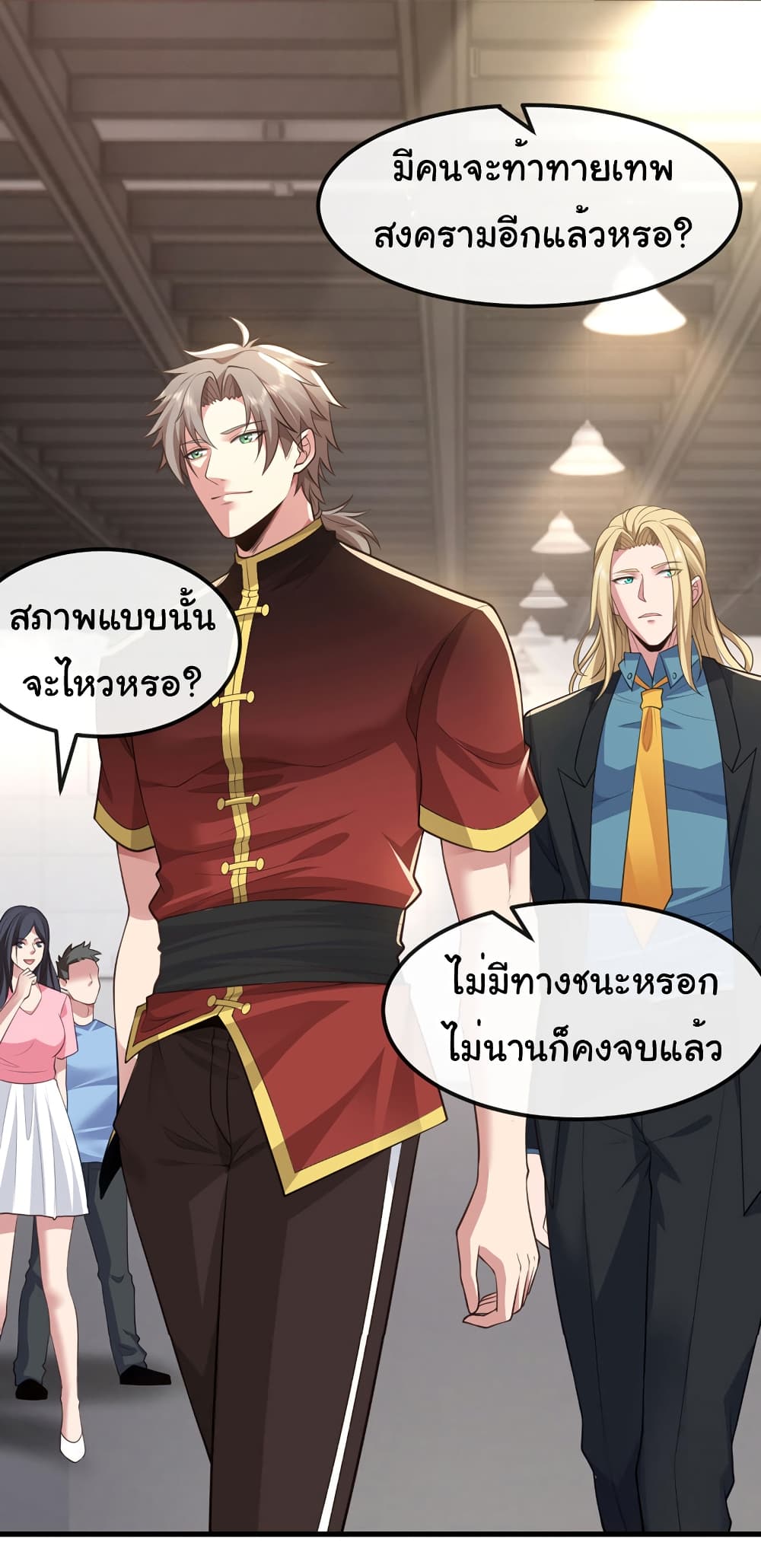 อ่านการ์ตูน Chu Chen, The Trash Son-in-Law 78 ภาพที่ 30