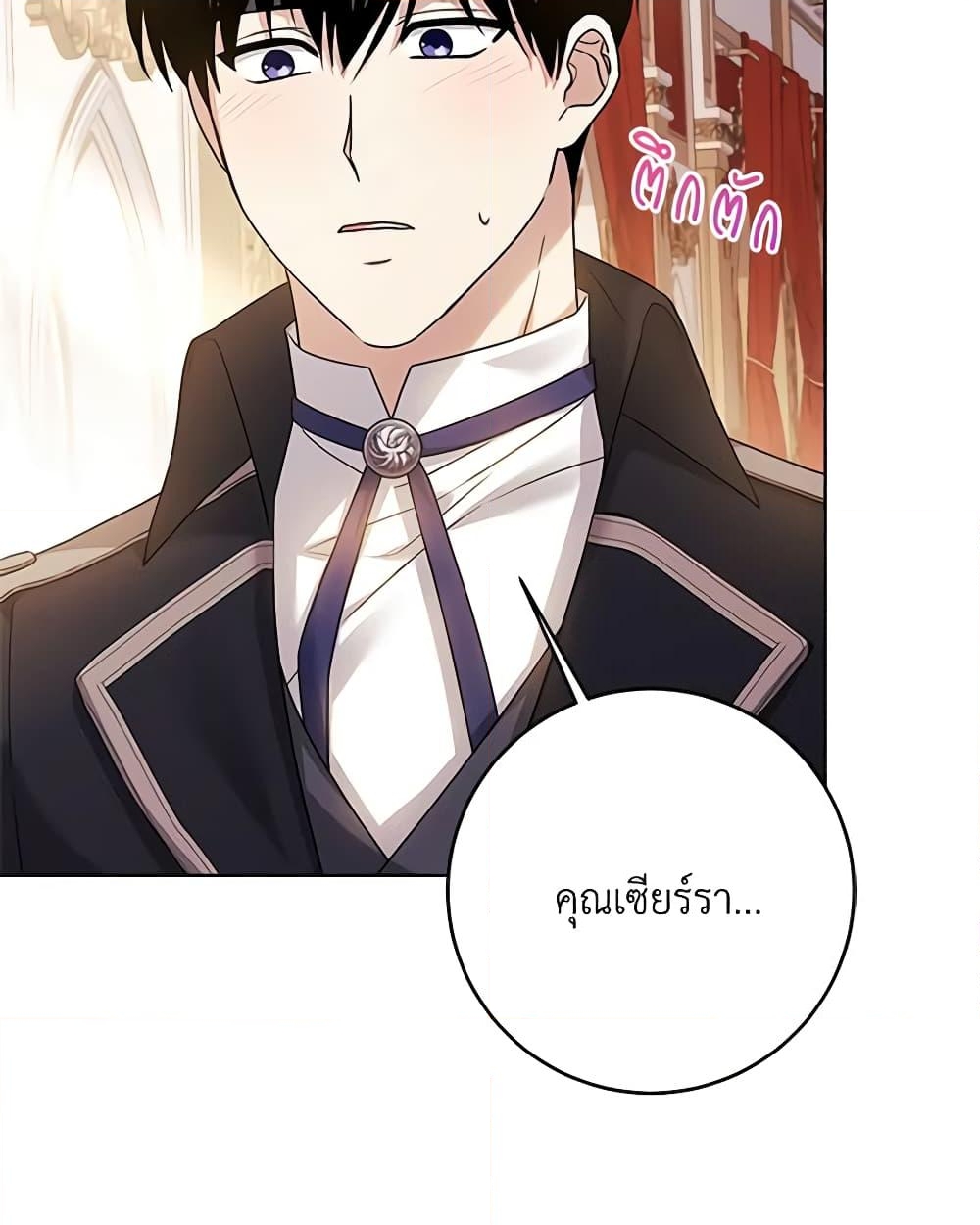 อ่านการ์ตูน I Went On Strike Because It Was A Time Limit 75 ภาพที่ 49