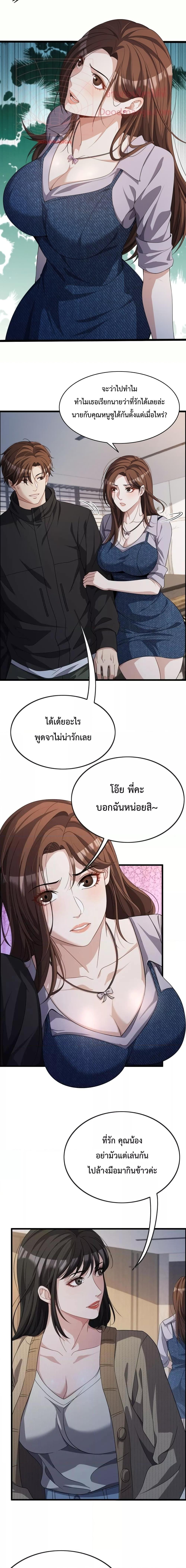 อ่านการ์ตูน I’m Stuck on the Same Day for a Thousand Years 28 ภาพที่ 7