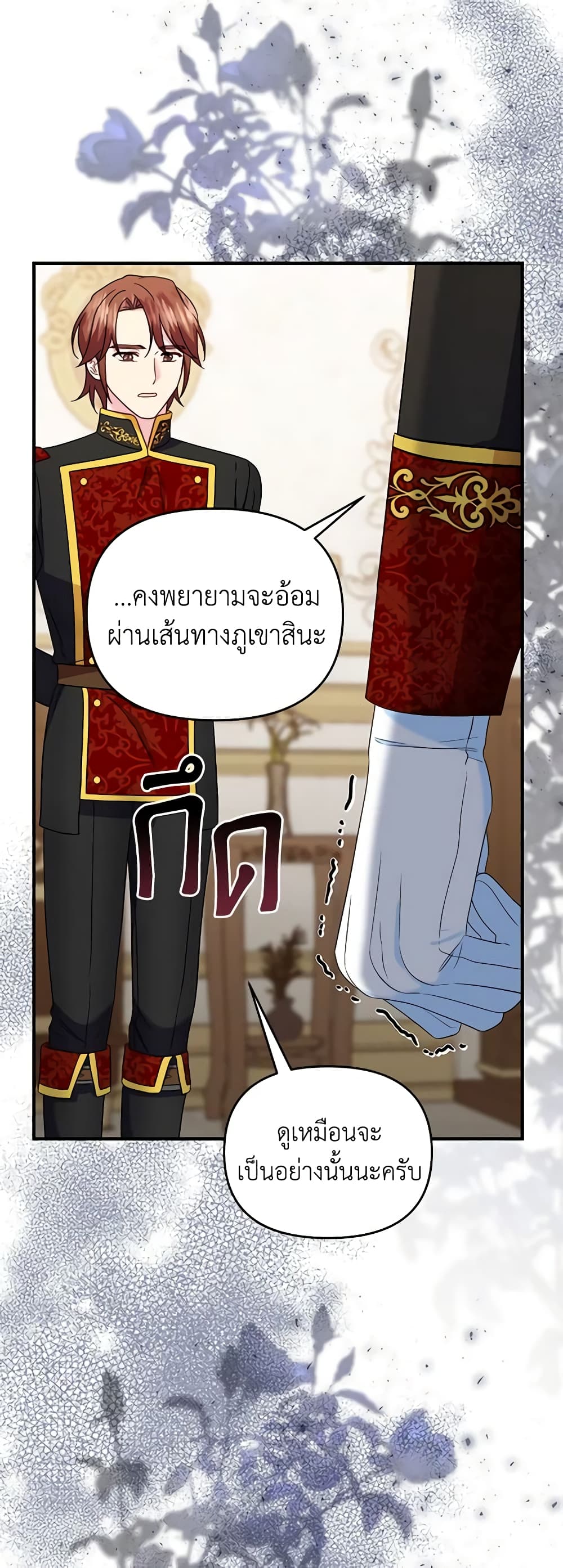 อ่านการ์ตูน I Stole the Child of My War-Mad Husband 68 ภาพที่ 26