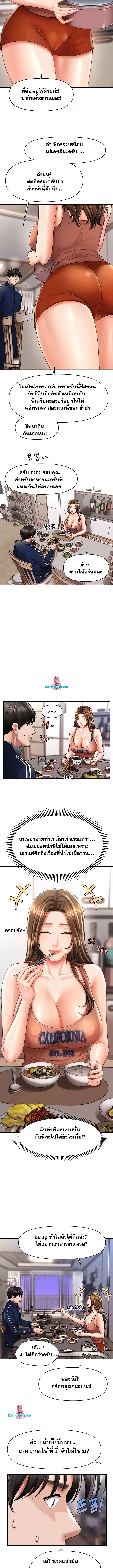 อ่านการ์ตูน A Guide to Corrupting Them With Hypnosis 7 ภาพที่ 4