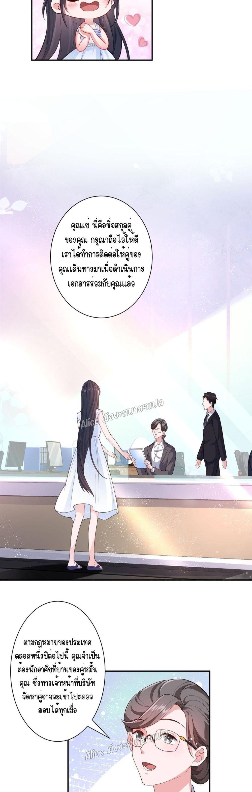 อ่านการ์ตูน I Was Rocked to the World’s RichestMan in a Matchmaking Office 1 ภาพที่ 13