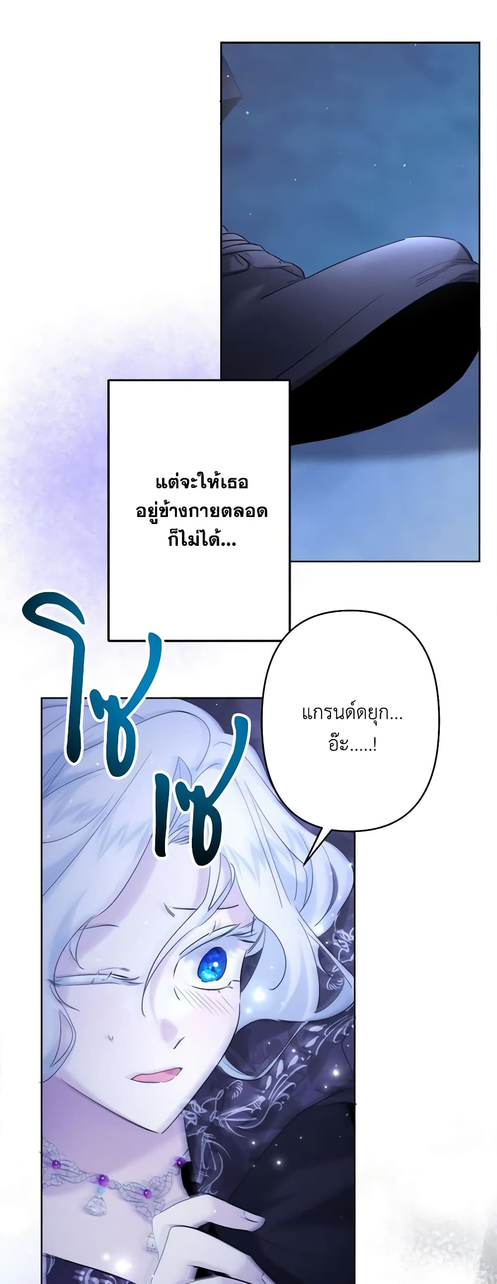 อ่านการ์ตูน I Need to Raise My Sister Right 37 ภาพที่ 23