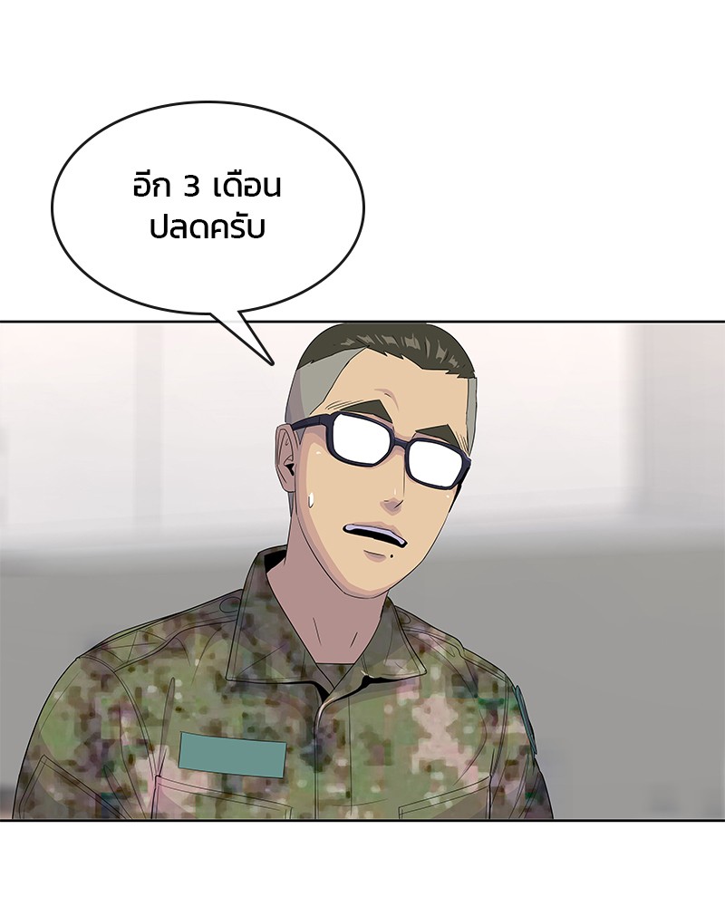 อ่านการ์ตูน Kitchen Soldier 142 ภาพที่ 25