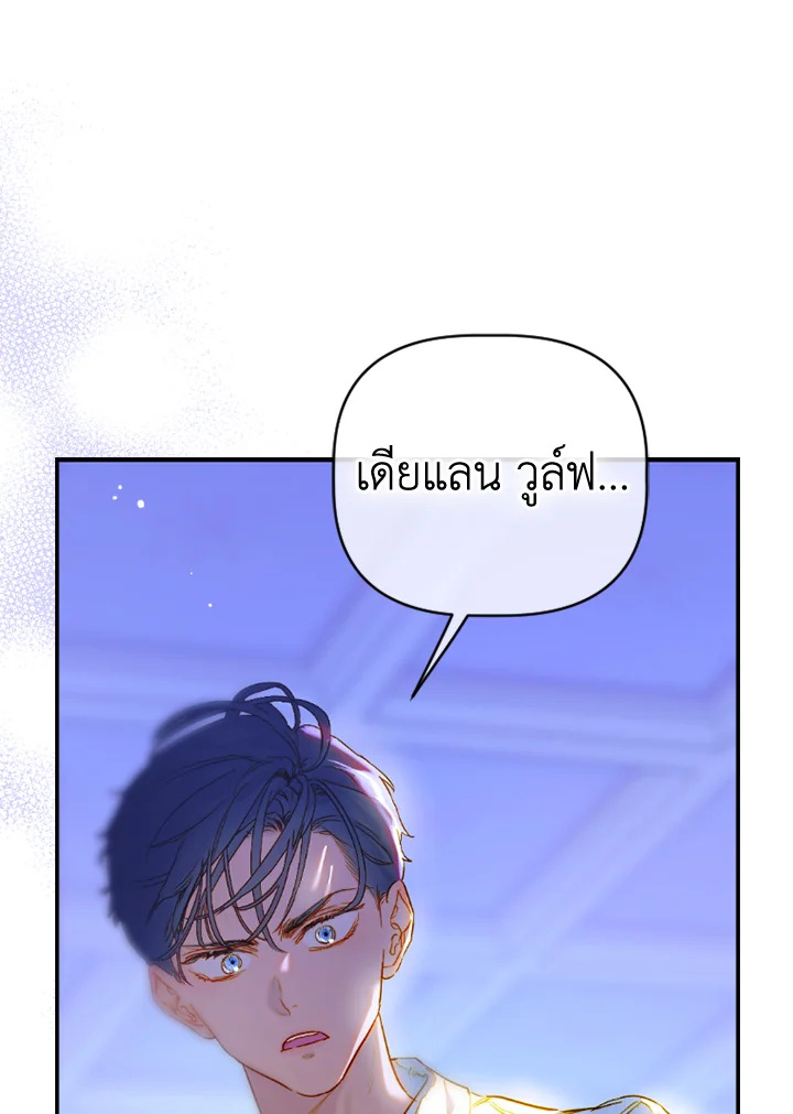 อ่านการ์ตูน My Mother Gets Married Again 46 ภาพที่ 61