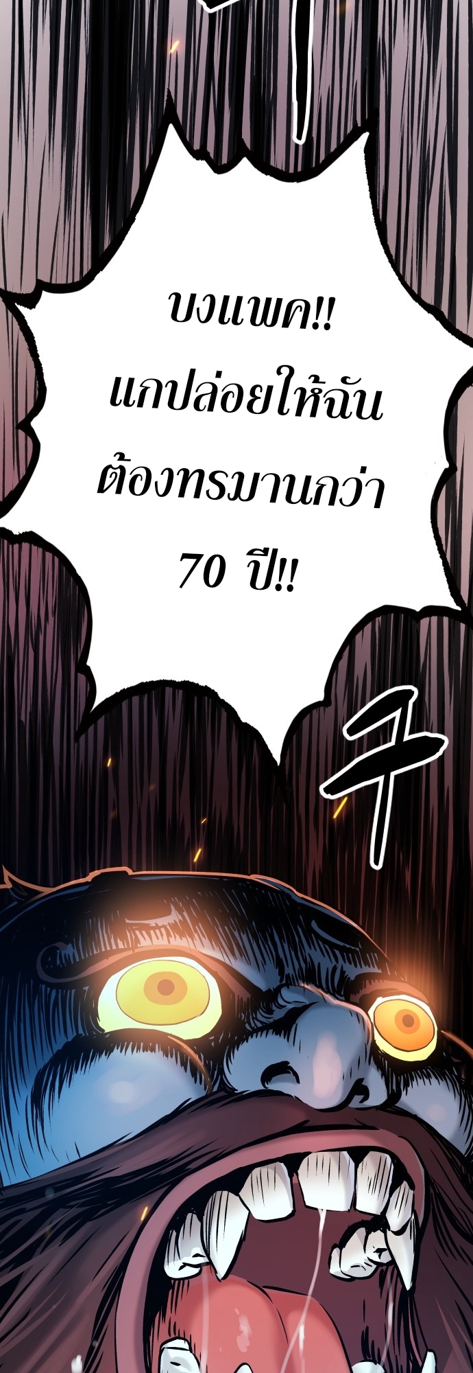 อ่านการ์ตูน Oh Dangun 20 ภาพที่ 65