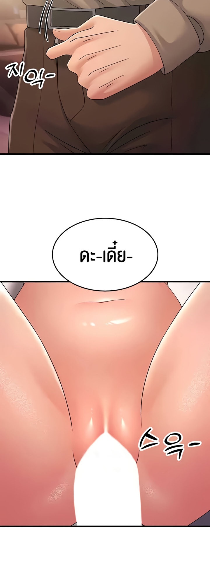 อ่านการ์ตูน Mother-in-Law Bends To My Will 45 ภาพที่ 26