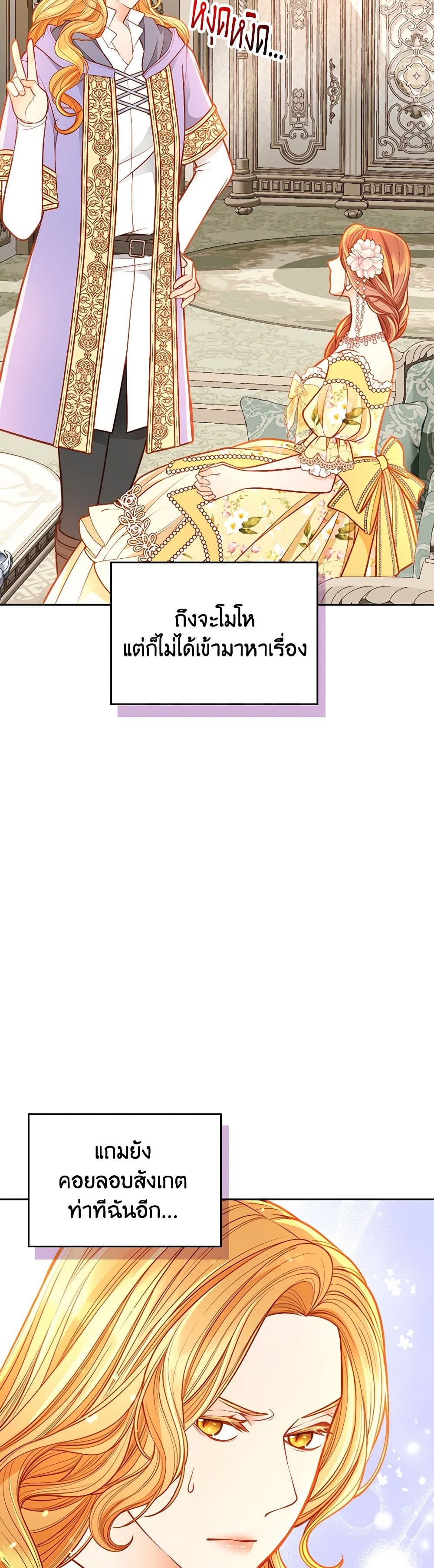 อ่านการ์ตูน The Duchess’s Secret Dressing Room 90 ภาพที่ 49