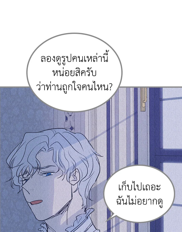 อ่านการ์ตูน The Lady and The Beast 26 ภาพที่ 39