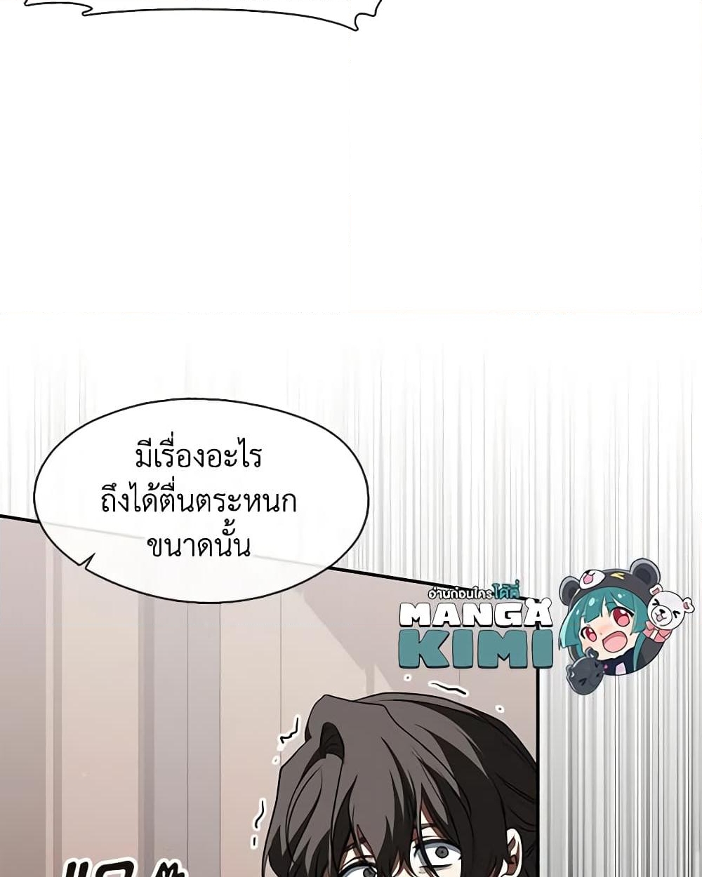 อ่านการ์ตูน I Failed To Throw The Villain Away 96 ภาพที่ 12