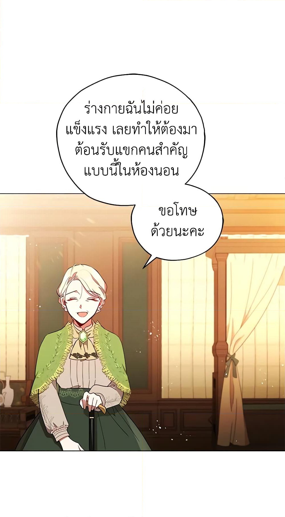 อ่านการ์ตูน Solitary Lady 29 ภาพที่ 57