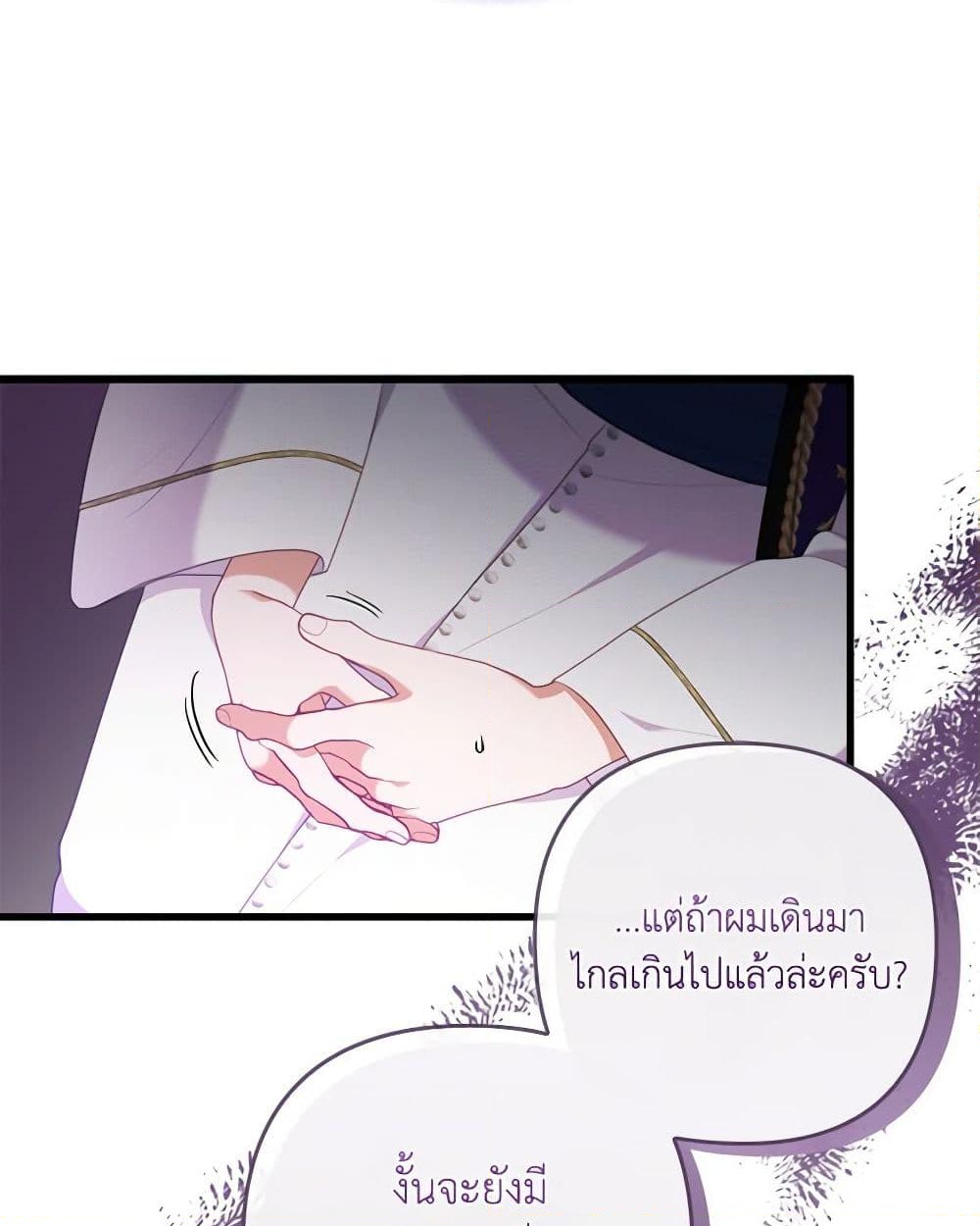 อ่านการ์ตูน I Was Seduced by the Sick Male Lead 86 ภาพที่ 18